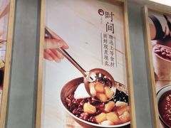 -鲜芋仙(国和店)