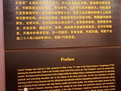 -莲池书院博物馆