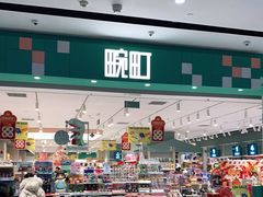 -畹町(住总万科店)