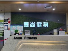 -爱尚游泳健身(外交公寓店)