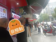 -吴山烤禽 (吴山路店)