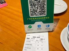 -顺德一品粥·20年凤城老字号(芳村店)