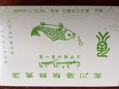 宾川海稍鲜鱼店-宾川海稍鲜鱼店(第一家海稍鲜鱼店)