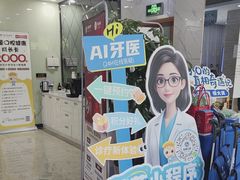-茂菊口腔连锁(浦东南路店)