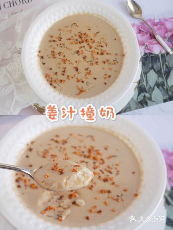 姨妈期一定要吃这个小甜品姜汁撞奶
 黄磊老师在《向往