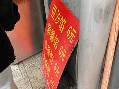 -孙氏梅花糕(马台街)