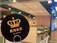 大堂-海底捞火锅(奉化银泰店)