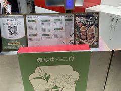 -须尽欢·冰淇淋&中国茶(翔殷路店)