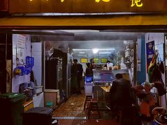 门面-方老大馄饨(抚宁巷店)