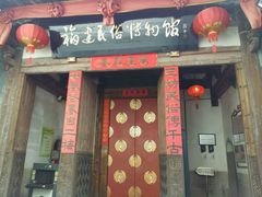 -福建民俗博物馆