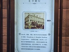 -上海市外滩历史纪念馆