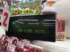 -大国药妆(NEW心斎橋店)