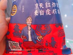 -京天红炸糕(天通苑华联店)