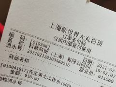 -新世界大丸百货