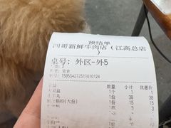 -江村四哥新鲜牛肉店(江高总店)