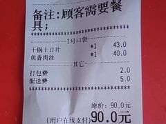 -北大地皖峰饭馆