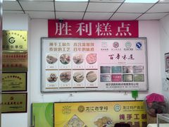 -哈尔滨胜利糕点有限责任公司