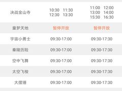 -厦门方特梦幻王国