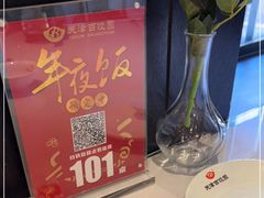 -百饺园酒楼(平山道店)