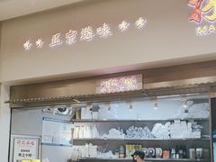 -孖记茶档·热腾茶餐(荔湾领展广场店)