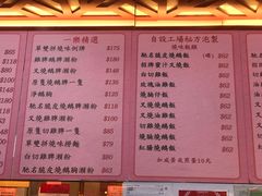 菜单-一乐烧鹅(中环店)