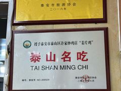 -许家炒鸡店(清真寺街店)