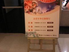 -真爱年华水疗健康运动中心(朱雀大街店)