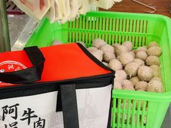 -阿娟牛肉丸·手打牛肉丸·现做现卖