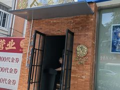 -佬太公海鸭·海鲜大排档(上海总店)