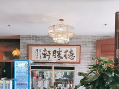 -德胜轩正宗顺德菜(宝安沙井会展中心店)