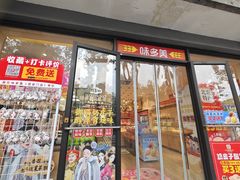 -味多美蛋糕(西安门店)