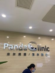 -澳尔颜选医疗美容