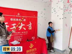 -居丽装饰空间设计(总部)