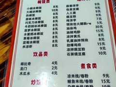 -郭师傅冰稀饭(人民路店)