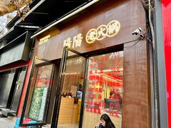 -阳阳老火锅(小南门店)