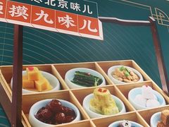 -咂摸(南锣鼓巷店)