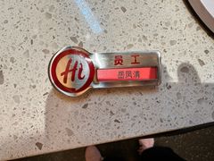 -海底捞火锅(吾悦国际广场店)