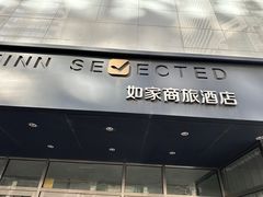 -如家商旅酒店(大连中山广场青泥洼桥店)