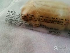 -奇华饼家(香港国际机场T1店)
