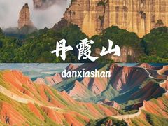 -丹霞山风景名胜区