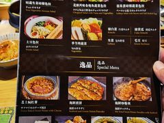 -土古里日式烧肉