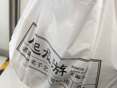 -凤起龙游老面包子(凯德晶品店)