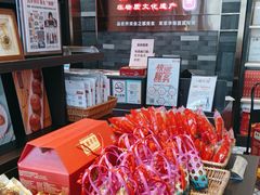 -喜万年年.嫁女饼.顺德特产(华侨城店)