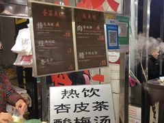 -老金家蛋菜夹馍(西安总店)