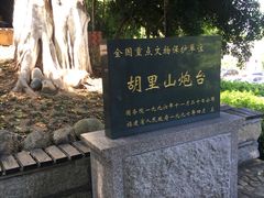 -胡里山炮台
