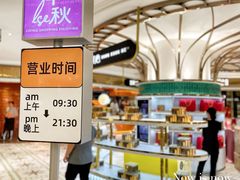 -杭州大厦LSE城市生活超市(杭州大厦店)