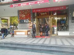 门面-百年神厨·地道川菜(清江西路店)