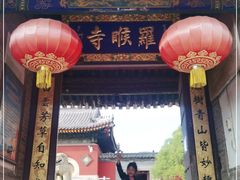 -五台山风景名胜区-罗睺寺