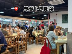 -笨罗卜浏阳菜馆(龙华鹏润达店)