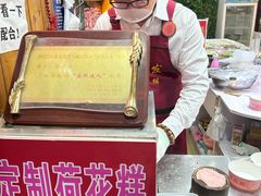 -定胜糕小店-蒋顺发